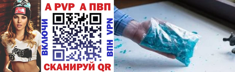 Купить  Клинцы  APVP Crystall 