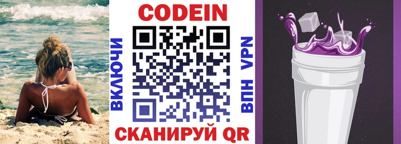 Купить  Клинцы  Codein напиток Lean (лин) 