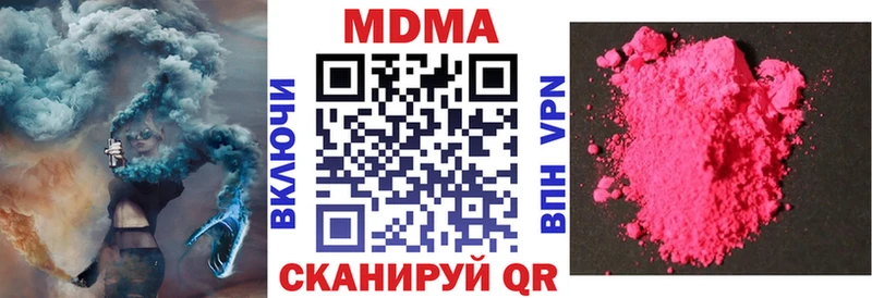 МДМА crystal  Купить где  Клинцы 