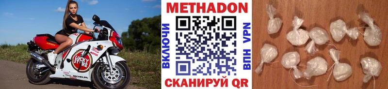 Купить  Клинцы  Метадон methadone 